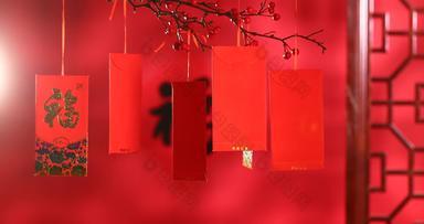 春节福字装饰品传统高质量实拍