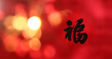 新年静物春节传统文化传统