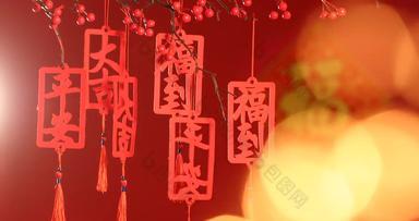 新年静物春节悬挂色彩鲜艳实拍