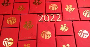 新年静物福字传统节日字体汉字高清实拍