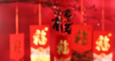 新年红包传统节日实拍