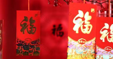 春节红包古典式选择对焦色彩鲜艳实拍