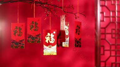 春节福字文化