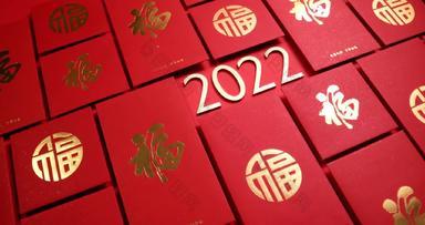 新年静物红包传统节日汉字素材