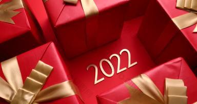 2022年新年礼物盒子