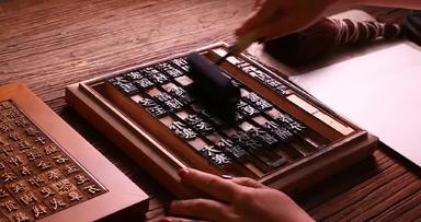 活字印刷传统文化文字户内实拍素材