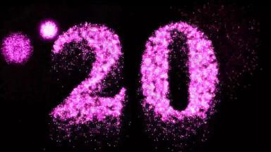 二十烟花庆祝活动数量粉红色的霓虹灯庆祝活动视频动画