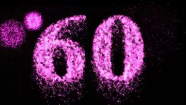 六十烟花庆祝活动数量粉红色的霓虹灯庆祝活动视频动画