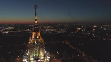 照亮莫斯科状态大学城市景观早....《暮光之城》俄罗斯空中视图无人机飞行向前向上接近尖塔