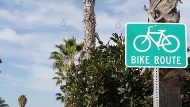 自行车路线绿色路标志加州美国自行车车道singpost自行车专用道路海滨太平洋<strong>旅游度假</strong>胜地自行车道招牌棕榈健康的生活方式娱乐安全骑自行车象征