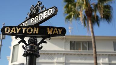 世界著名的牛仔竞技表演开车象征交叉街标志十字路口贝弗利山旅游这些洛杉矶加州美国丰富的富有的生活消费主义奢侈品品牌一流的商店概念
