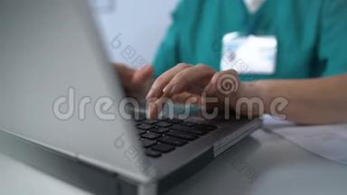 护士在笔记本电脑上打字，在线完成医疗文件，咨询