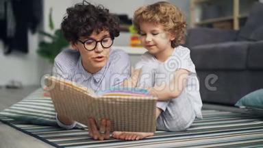 可爱的小男孩正在听童话故事，而妈妈正在家里读故事