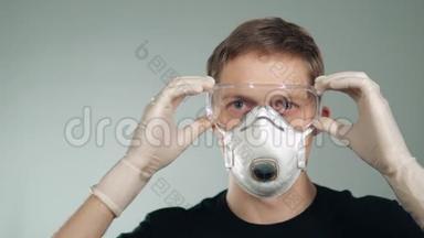面的防护面罩.. 一个人戴上眼镜。 保护呼吸系统和眼睛。