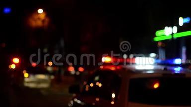 交警在街上工作。 上班的警察。 警察应急灯在夜间闪烁.. 车祸。 犯罪现场。
