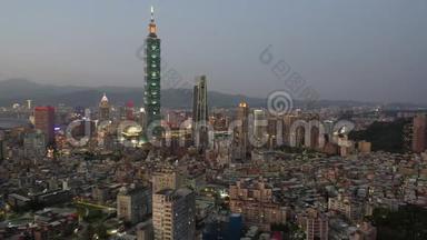 黄昏时可鸟瞰台北，这是台湾充满活力的首都，台北101座塔楼矗立在高楼大厦之间