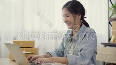 美丽聪明的亚洲年轻企业家女企业<strong>家中</strong>小企业主网上查货存电脑工作