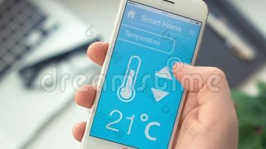 智能手机智能<strong>家居</strong>应用程序温度的变化