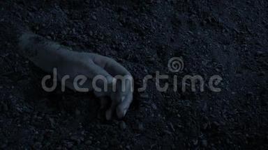 手埋在黑暗中的地面