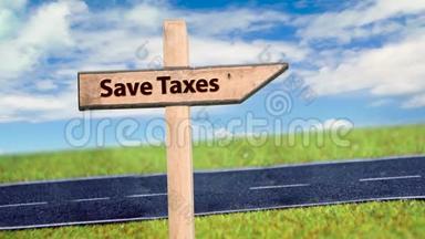 街道标志以节省税收