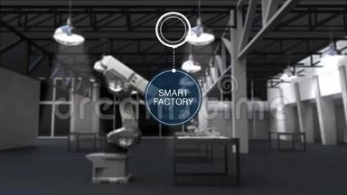 智能工厂中使用机器人手臂的产品。包围了智能工厂信息图形图标。物联网。