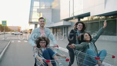 学生们在外面骑着购物车，一起做着击掌大笑