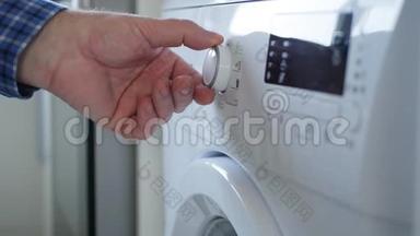 使用洗衣机的管家设置程序并按下启动按钮