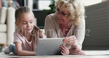 老奶奶<strong>教学</strong>前孙女学习电子书平板电脑