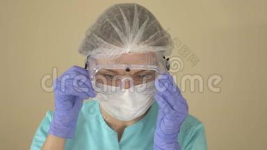 女医生或护士正准备在流行病期间接待病人。 她戴着医疗面罩，护目镜，