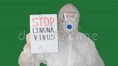生物工程师在防护面罩和西装显示<strong>夹板</strong>与停止冠状病毒标志。 穿着安全服装警告的人