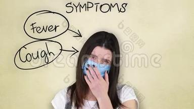 感冒和流感症状。 冠状病毒症状。 一个穿着蓝色医用绷带的生病女孩咳嗽，头痛，身体不好