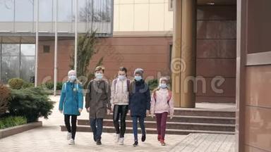 戴着口罩的儿童学生离开学校