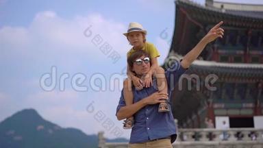年轻人和他的小儿子参观了韩国首尔的古代宫殿。 前往韩国的概念.. 慢镜头