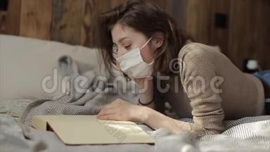 一个戴着保护面具躺着看书的年轻女孩的特写镜头。 冠状病毒。 COVID-19