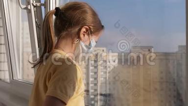 检疫，威胁冠状病毒.. 悲伤的孩子戴着防护医疗面具坐在窗台上，看着窗外。 病毒