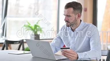 青年男子在办公室笔记本电脑网上缴费