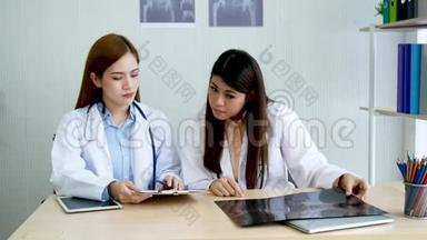 两名女医生在医院医疗保险治疗诊所与专业专家诊断师进行咨询。 <strong>博士</strong>写作