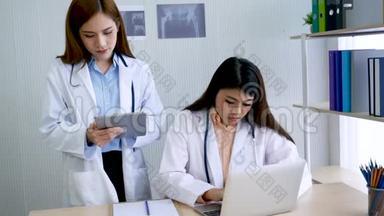 两名女医生在医院医疗保险治疗诊所与专业专家诊断师进行咨询。 博士写作