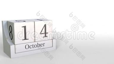 立方体日历显示10月14日。 3D动动画
