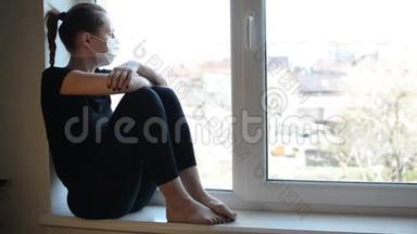戴着医用<strong>口罩</strong>的<strong>年</strong>轻女孩坐在靠近窗户的窗台上