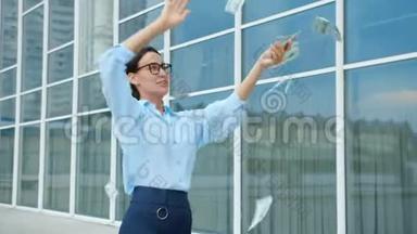 免费女商人在办公楼外跳舞，<strong>扔钱</strong>玩得开心
