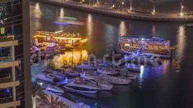 <strong>豪华游艇</strong>停在迪拜码头码头码头码头与城市鸟瞰夜间时间流逝