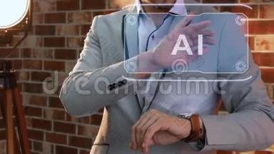 人使用智能手表全息AI.