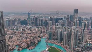 阿拉伯联合酋长国迪拜市区摩天大楼昼夜交替令人惊叹的鸟瞰图