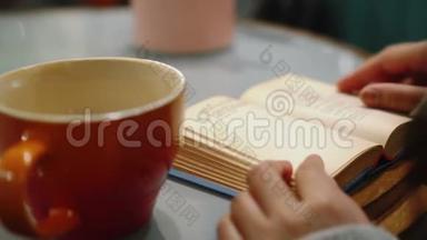在舒适的角落，咖啡馆里看书，喝杯咖啡或茶，<strong>翻页</strong>。