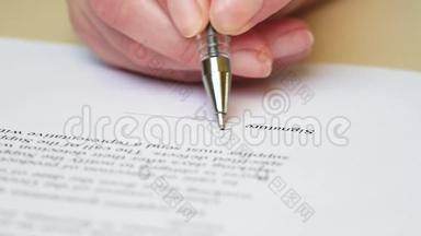手拿着钢笔特写.. 商务人员签订合同.. 商务文件的摘要文本..