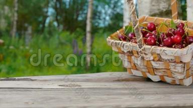 装满成熟樱桃的篮子落在木桌上