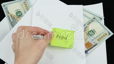 用手贴一张贴有食物字样的贴纸，贴在信封上。 个人分配