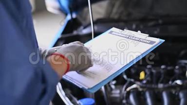 汽车修理厂汽车修理工给客户看车前保险索赔单文件纸
