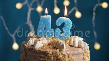 生日蛋糕，蓝色背景上有43支<strong>蜡烛</strong>。 <strong>蜡烛</strong>吹灭了。 慢动作和特写